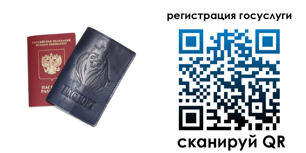 временная прописка в Боброве