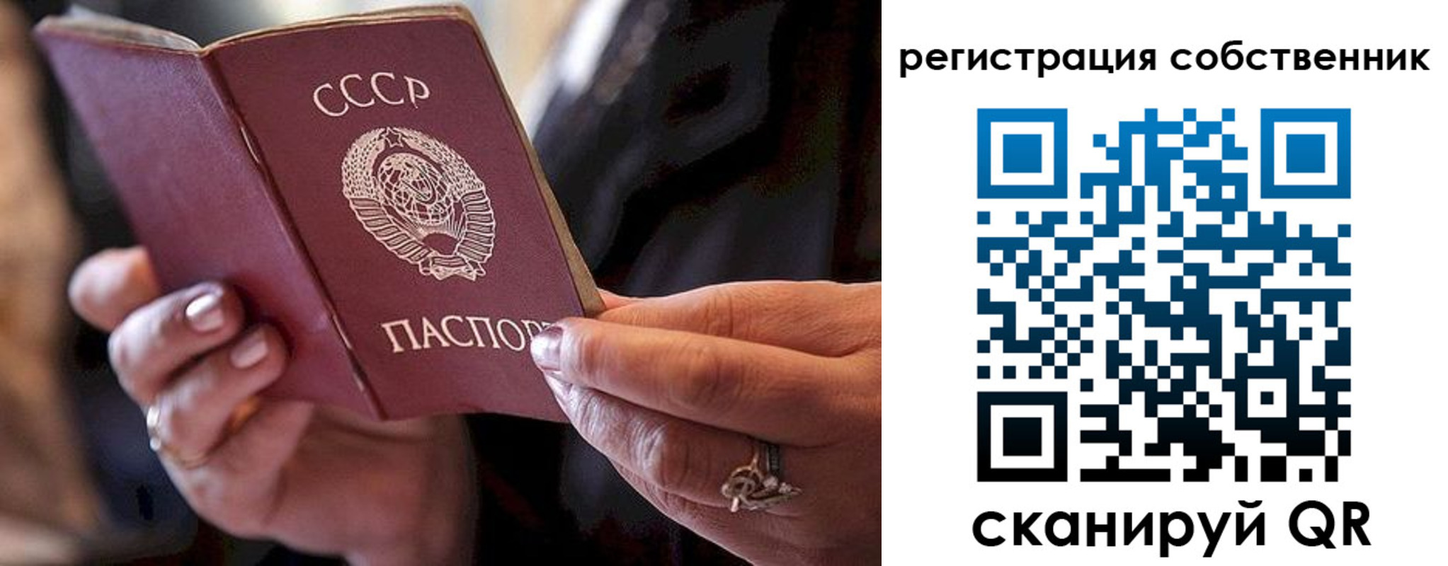 временная регистрация для всех в Боброве