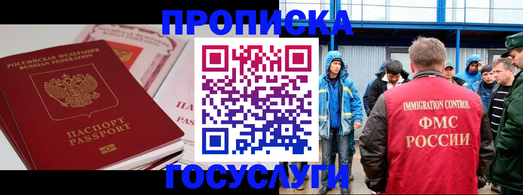 временная регистрация поиск в Боброве