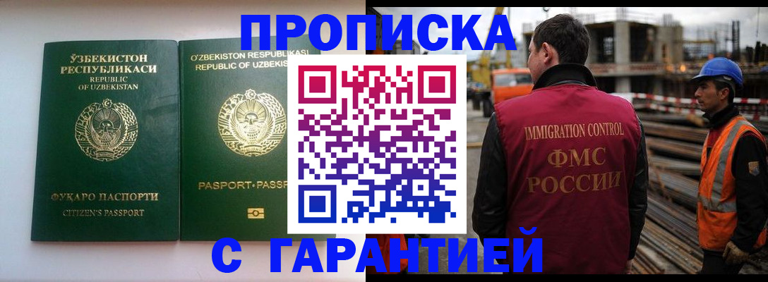 миграционный учет в Боброве