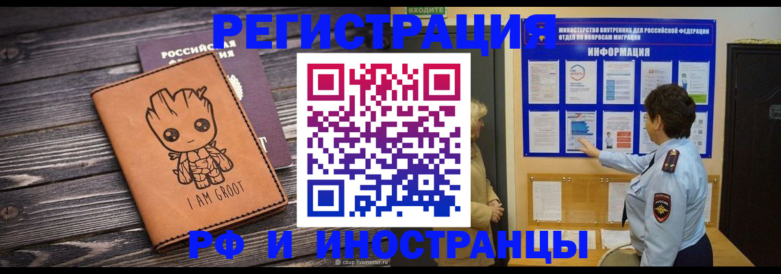 прописка 2025 в Боброве
