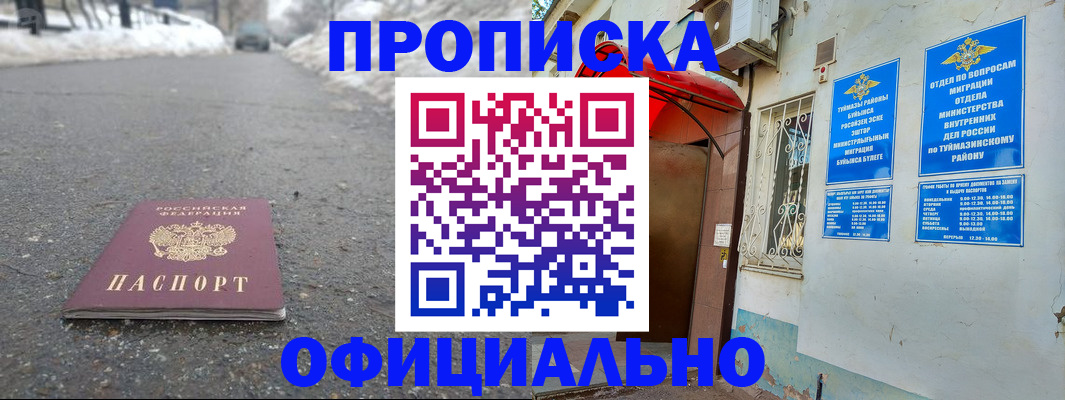 прописка иностранных граждан в Боброве
